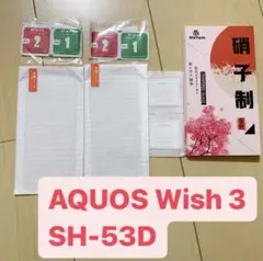 AQUOS Wish 3 SH-53D ガラスフィルム aquos wish3