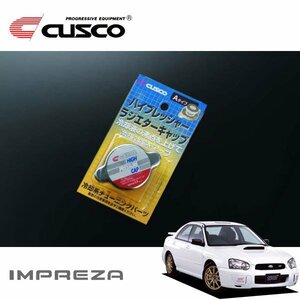 CUSCO クスコ ハイプレッシャーラジエーターキャップ Aタイプ インプレッサ GDA 2002/11～2007/06 4WD