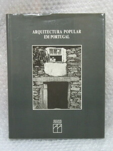 洋書/ポルトガル語/建築/ARQUITECTURA POPULAR EM PORTUGAL/稀少