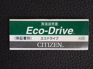 レア物 シチズン CITIZEN QUARTZ シチズンクォーツ Eco-Drive エコドライブ 取扱説明書 取説 A39 管理No.12991