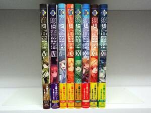 全巻帯付き☆狼と香辛料☆6巻～13巻☆小梅けいと・志倉凍砂 ☆10巻以外は初版本