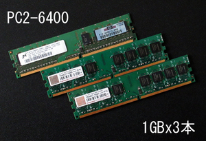 ★DDR2 800★3GB(1GBx3)PC2 6400★