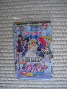 ☆３ＤＳ　アイカツ！　２人のｍｙ　ｐｒｉｎｃｅｓｓ　初回生産版封入特典　限定カードセット　未開封新品☆