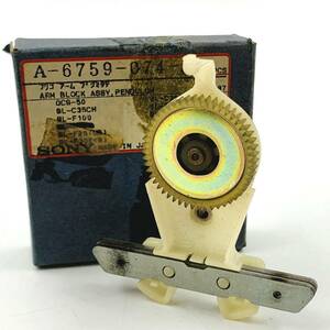 1円～ SONY ARM BLOCK ASSY PENDULUM ソニー 純正 アーム ブロック レコーダー用 部品 A-6759-074-A