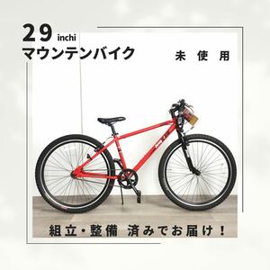29インチ マウンテンバイク 自転車 (1704) レッド G1002017198 未使用品 ◎