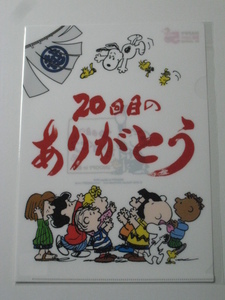 スヌーピー in 銀座 2018 銀座三越オリジナル クリアファイル メイン縦　送料無料　PEANUTS スヌーピー　ウッドストック　ベル