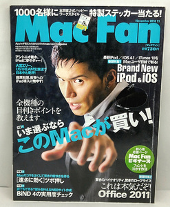 ◆図書館除籍本◆Mac Fan [マックファン] 2010年11月号 ◆毎日コミュニケーションズ