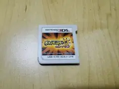 【翌日発送】ポケットモンスター ウルトラサン（3DS）