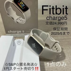 1円スタート売切り 新品未使用 Fitbit フィットビット charge5 チャージ5 希少カラー スマートウォッチ 心拍計 活動計 歩数計 Google