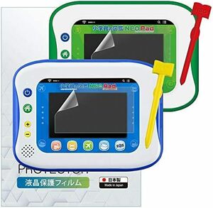  小学館の図鑑 NEO Pad 生きもの編NEO Pad 乗りもの+くらべる編 保護フィルム ブルーライトカット 指紋防止 気泡防