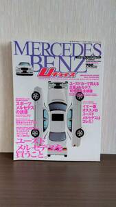 ネオクラシック【メルセデスベンツ Uチョイス】E500/AMG C36 W124/S124/W202/W210/S210/W140/W126/R129/W201/W220/W463 ゲレンデ 雑誌 本