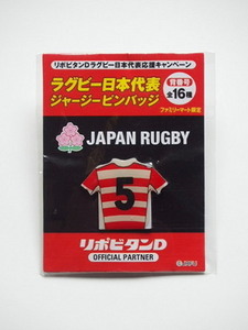 ラグビー日本代表　ジャージーピンバッジ　背番号5