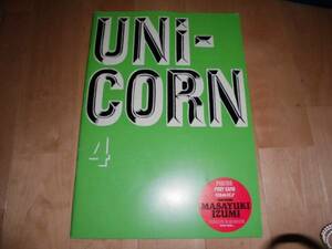 ユニコーン/UNICORN/ツアーパンフレット/1991-1992