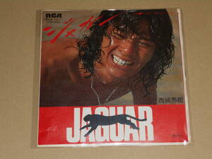 EP レコード　西城秀樹　ジャガー JAGUAR / 今は唇に歌があるだけの　EP8枚まで送料ゆうメール140円