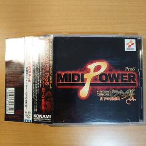 MIDI Power Pro 6 ～悪魔城ドラキュラX 月下の夜想曲～ コナミ▼CD＋Power Disk＋帯付▼フロッピー動作確認済▼中古美品▼追加送料で同梱可