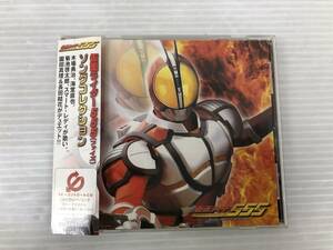 仮面ライダーファイズソングコレクション [CD] 中古品 syacd073752