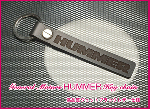 ハマー H1 H2 H3 SUT H3T マフラー LED ステッカー ヘッドライト リア バンパー ホイール HUMMER ロゴ ジェットブラックレザーキーホルダー