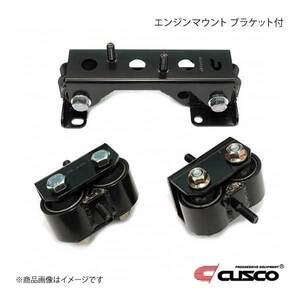 CUSCO クスコ エンジンマウント ブラケット付 3個セット インプレッサ GC8/GDB/GH8/GRB/GVB/VAB GDB 660-911-SET