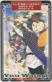 【テレカ】 ふしぎ遊戯 外伝2 昇龍伝 渡瀬悠宇 パレット文庫 テレホンカード 3KB-H0034 未使用・Aランク