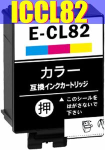 ICCL82 カラー 単品 エプソン 互換 インクカートリッジ IC82 PX-S05B IC 82 PX-S05B PX-S05W PX-S06B PX-S06W アタッシュケース
