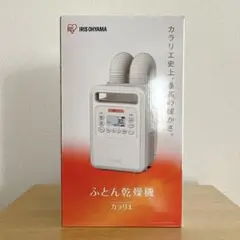 アイリスオーヤマ ふとん乾燥機ツインノズル ハイパワー  FK-WH1-WP