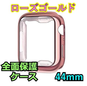 Apple Watch series 4/5/6/SE 44mm ローズゴールド ピンク アップルウォッチ シリーズ ケース カバー 全面保護 傷防止 TPU m0ra