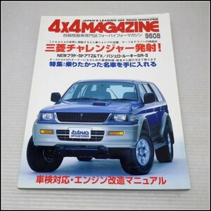 G-M3★4x4 MAGAZINE フォーバイフォーマガジン 