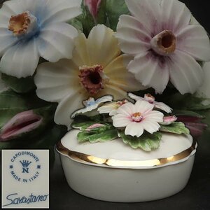 JK460 【CAPODIMONTE】イタリア製 カポディモンテ 陶花 フワラー キャンディーボックス 径11cm 重320g リチャードジノリ