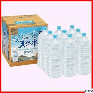 新品◆ Restock ×9本 2L ラベルレス 天然水 サントリー 2