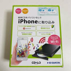 【中古品】I・O DATA アイ・オー・データ CDレコ Wi-Fiモデル CDRI-W24AI iPhone/Android対応 動作未確認