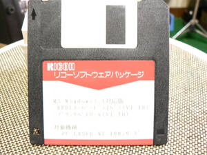 送料最安 140円 FDR30-32：リコーソフトウェアパッケージ　RICOH PC LASER NX-100/210　Win3.1/98 PC-DOS5.0　対応　3枚組