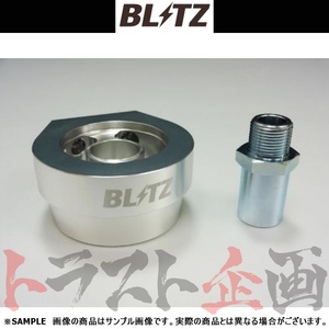 BLITZ ブリッツ オイルセンサー アタッチメント Type H II (M20-P1.5 φ65 40.5mm シビックセダン FC1 L15B 19249 トラスト企画 (765181023