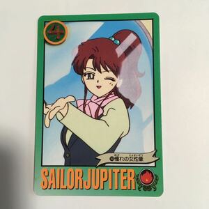 バンダイ　1994　セーラームーン　カード　セーラージュピター　木野まこと　③