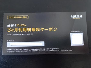 サイバーエージェント 株主優待　ABEMA