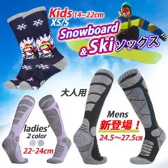 スキー スノーボード 靴下 厚地 冬用 メンズ レディース キッズ 子供 スノボ
