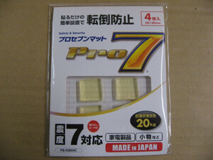 【色やけ、色褪色】プロセブン 耐震マット(耐震荷重目安20kg:ブルーレイレコーダーや小型機器等に対応)4枚入り PB-N2024C