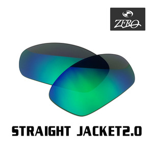 当店オリジナル オークリー ストレートジャケット2.0 OAKLEY サングラス 交換レンズ STRAIGHT JACKET2.0 ミラーレンズ ZERO製
