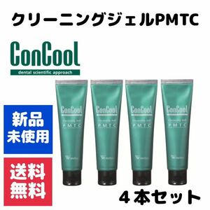 ウエルテック PMTC(歯科用フッ素配合ペースト クリーニングジェル)４本セット