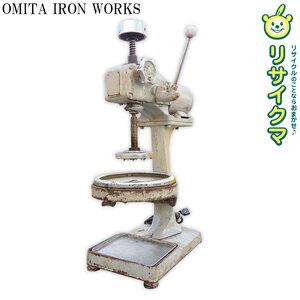 【中古】M▽OMITA IRON WORKS ツエッペリン 氷削り機 アイススライサー かき氷 卓上 100V Z-BB (16552)