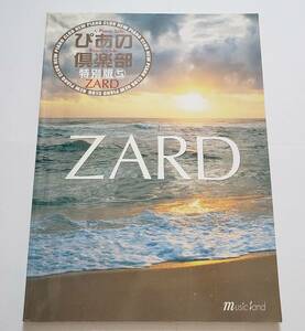 Piano solo 新 ぴあの倶楽部 特別版 5 ZARD 23曲 ザード 楽譜 ピアノ・ソロ ピアノ弾き語り PIANO CLUB ピアノ ソロ スコア ピアノ クラブ