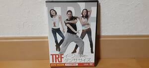 ★新品未開封★TRF イージー・ドゥ・ダンササイズ　DVD BOOK DVDのみ　送料１８０円～　