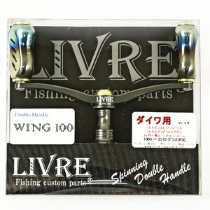 LIVRE リブレ WING100 ウイング100 ダイワ用 Finoノブ 9993 カスタムC ファイヤー ガンメタP+ゴールドG◆リール スピニング [B2451]