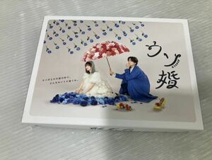 HS188-240427-009【中古】DVD BOX ウソ婚 4枚組 ディスク完品 usokon 菊池風磨 長濱ねる 渡辺翔太 トリンドル玲奈 織田梨沙 他