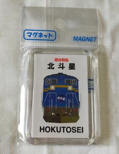 ◆JR北海道◆電パチ　列車マグネット　DD51形(北斗星色)　寝台特急「北斗星」