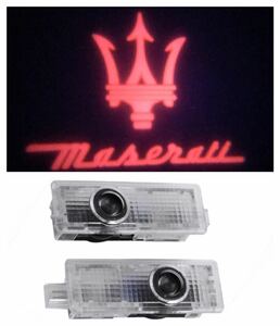 Maserati マセラティ ロゴ プロジェクター カーテシランプ LED 純正交換 ギブリ クアトロポルテ プロジェクタードア ライト Ghibli マーク