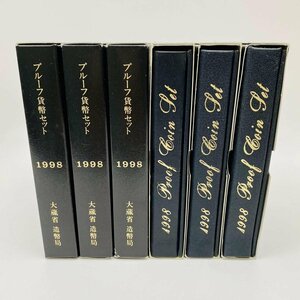 1円~ 1998年 平成10年 通常プルーフ貨幣セット 6点 まとめ 額面3996円 年銘板有 記念硬貨 記念貨幣 通貨 コイン COIN 造幣局 P1998_6