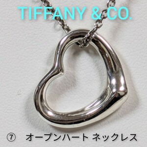 ⑦【TIFFANY&Co.】ティファニー エルサ・ペレッティ オープンハートネックレス シルバー925