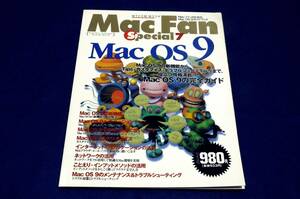 絶版■Mac Fan Special 7【Mac OS 9】MYCON MOOK■Mac OS 9の完全ガイド/新機能からTips・カスタマイズ・トラブルシューティングまで