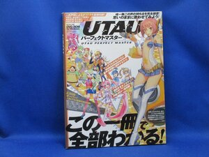 UTAUパーフェクトマスター　DVD附属！　人気声優のオリジナル音源　41616