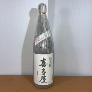 清酒 純米酒 喜多屋 15〜16度 1.8L